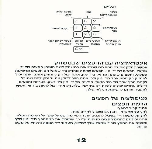 תמונה מתוך המדריך