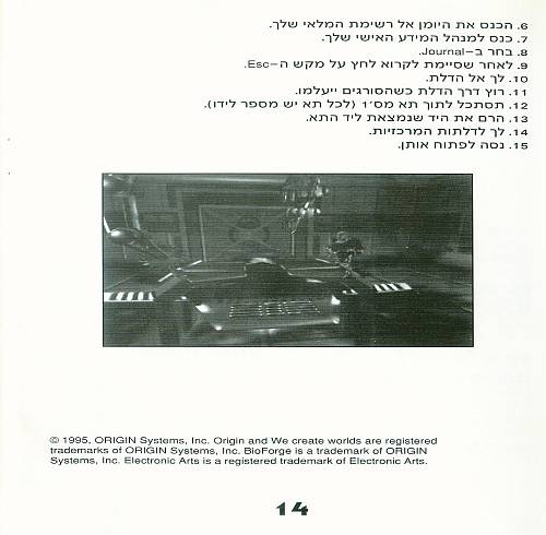 תמונה מתוך המדריך