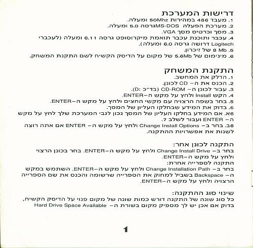 תמונה מתוך המדריך