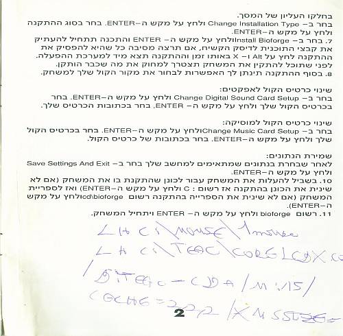 תמונה מתוך המדריך