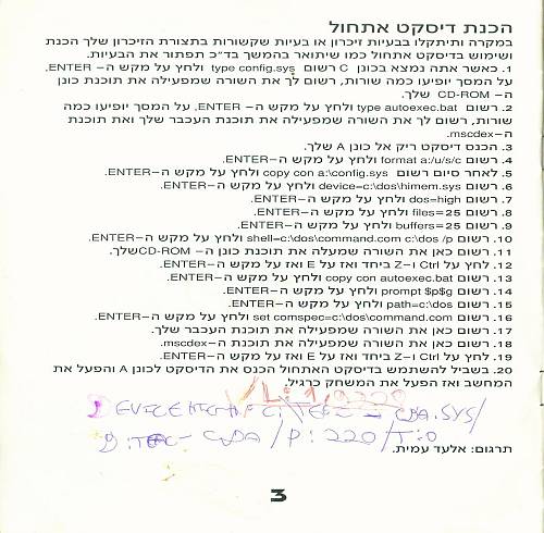 תמונה מתוך המדריך