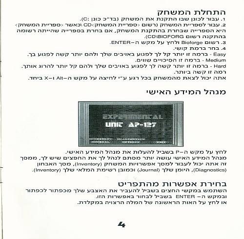 תמונה מתוך המדריך