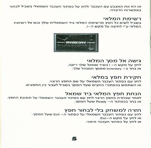 תמונה מתוך המדריך