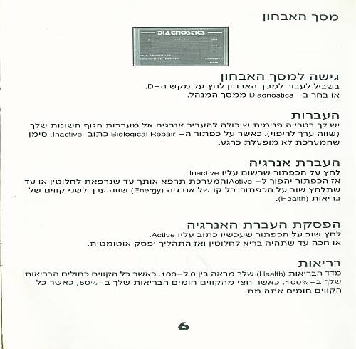 תמונה מתוך המדריך