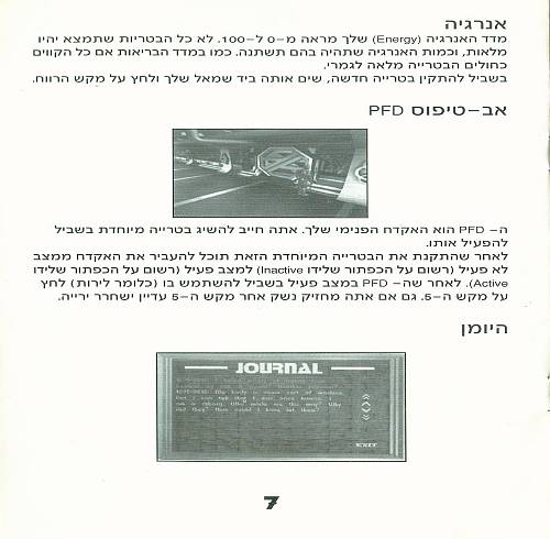 תמונה מתוך המדריך