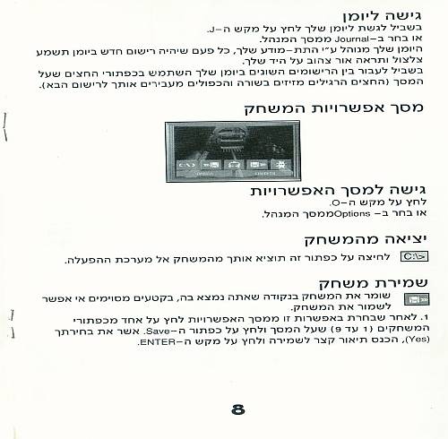 תמונה מתוך המדריך