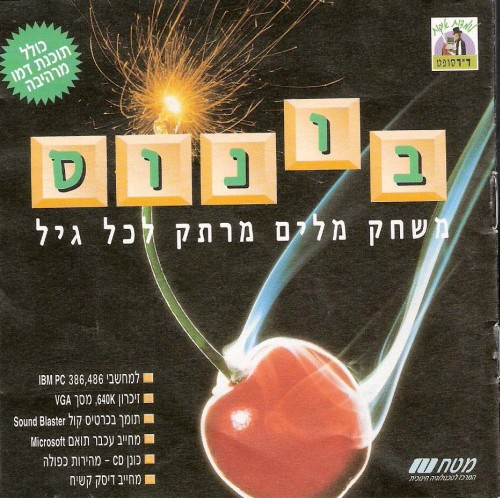 תמונה מתוך המדריך