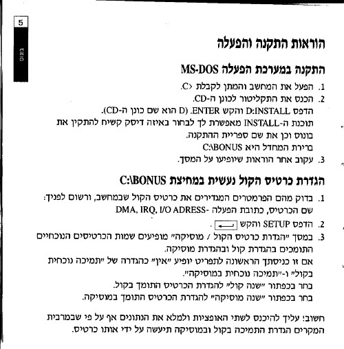 תמונה מתוך המדריך