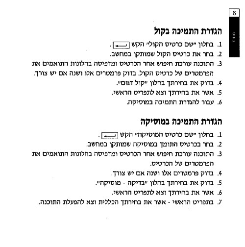 תמונה מתוך המדריך