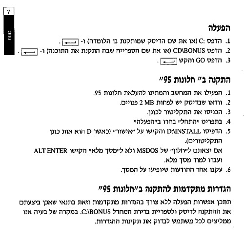 תמונה מתוך המדריך