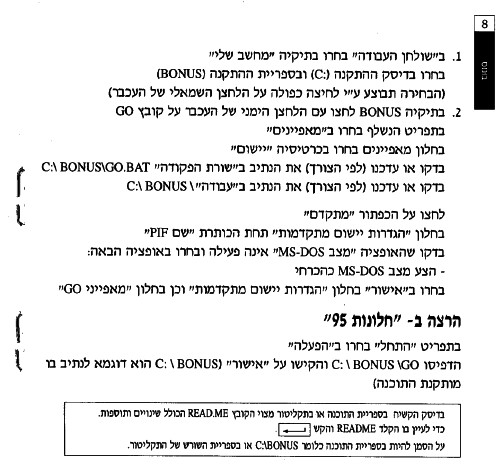 תמונה מתוך המדריך