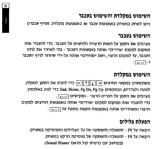 תמונה מתוך המדריך