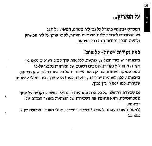 תמונה מתוך המדריך