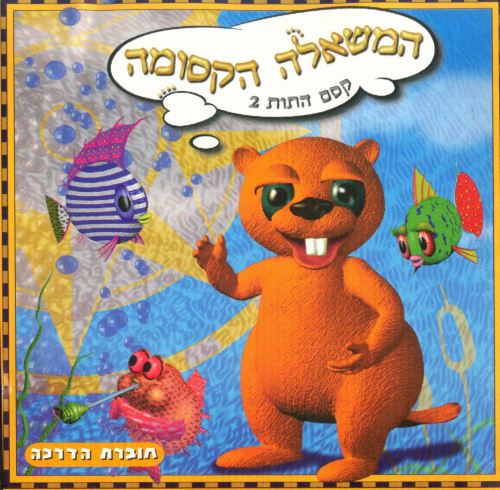 תמונה מתוך המדריך