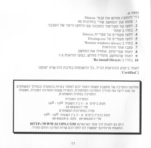 תמונה מתוך המדריך