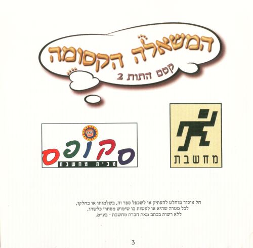 תמונה מתוך המדריך