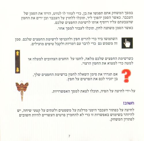 תמונה מתוך המדריך