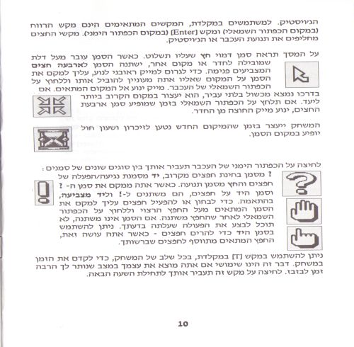 תמונה מתוך המדריך