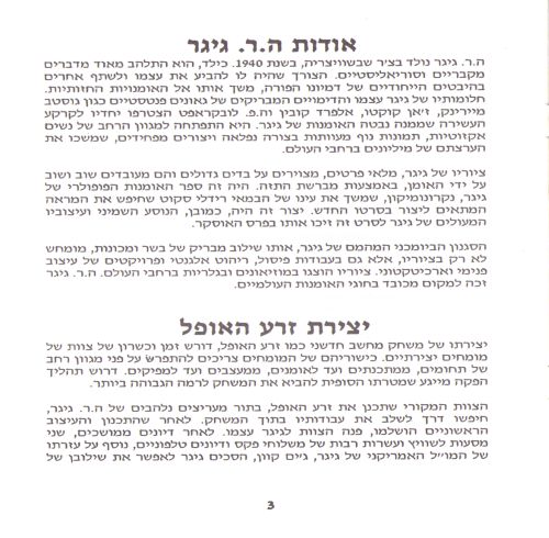 תמונה מתוך המדריך