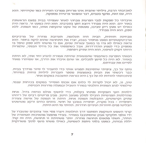 תמונה מתוך המדריך