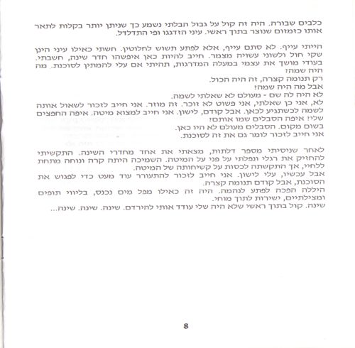 תמונה מתוך המדריך