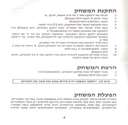 תמונה מתוך המדריך
