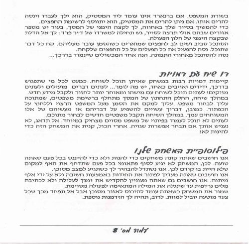 תמונה מתוך המדריך
