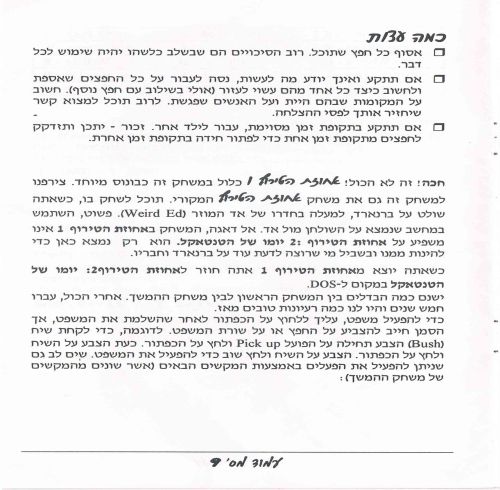 תמונה מתוך המדריך