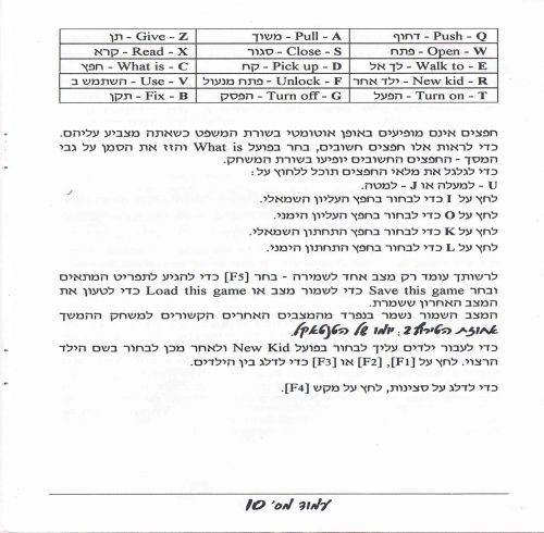 תמונה מתוך המדריך