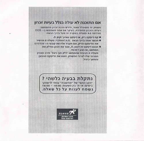 תמונה מתוך המדריך