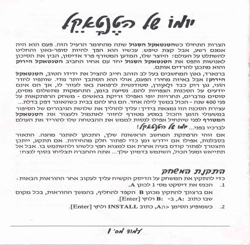 תמונה מתוך המדריך