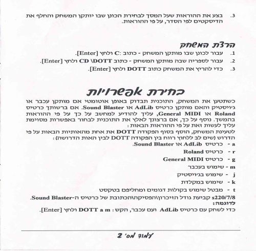 תמונה מתוך המדריך