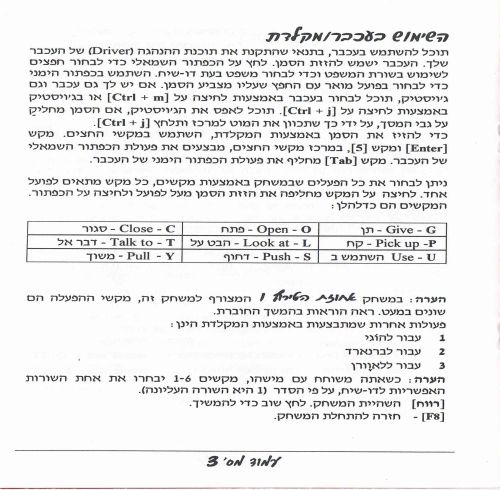 תמונה מתוך המדריך