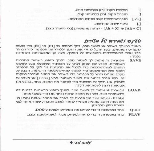 תמונה מתוך המדריך