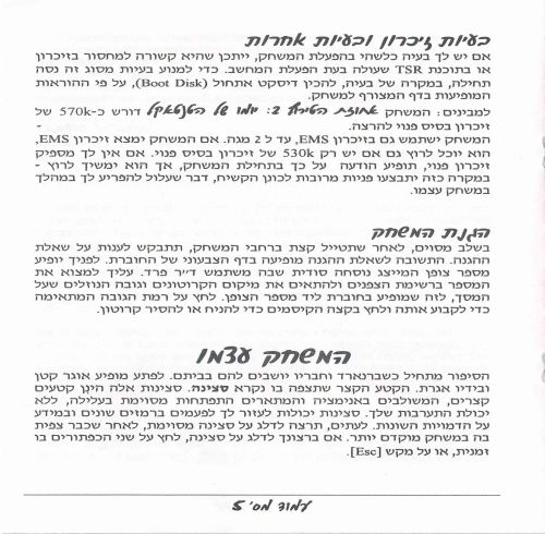 תמונה מתוך המדריך