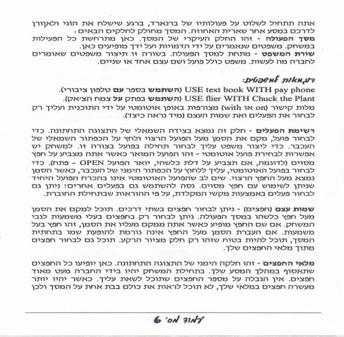 תמונה מתוך המדריך