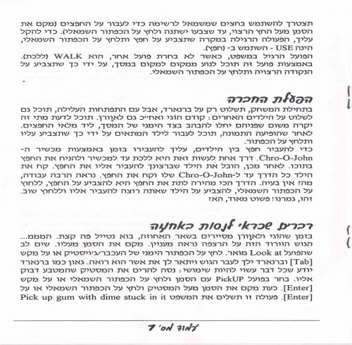 תמונה מתוך המדריך