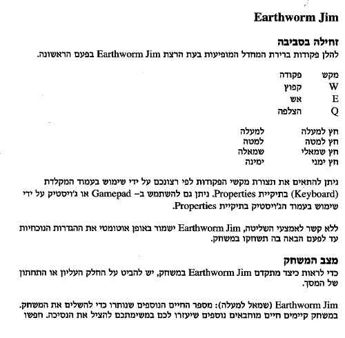 תמונה מתוך המדריך