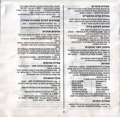 תמונה מתוך המדריך