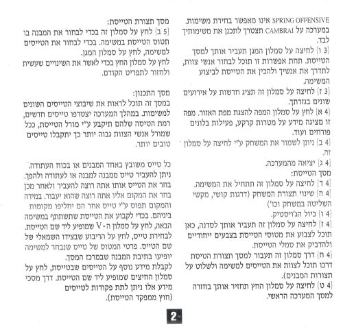 תמונה מתוך המדריך