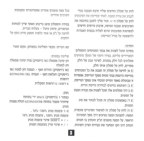 תמונה מתוך המדריך