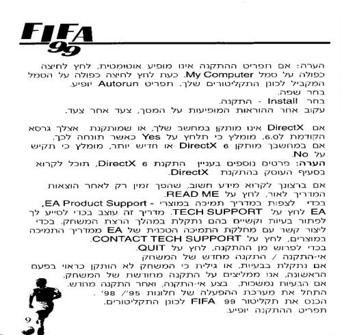 תמונה מתוך המדריך