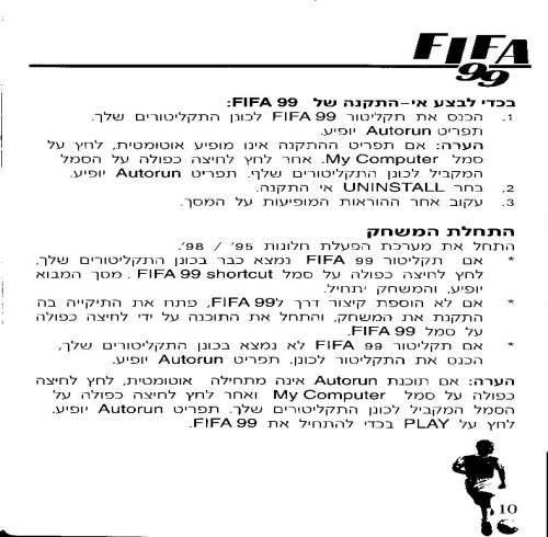 תמונה מתוך המדריך