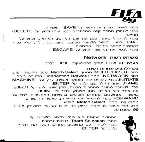 תמונה מתוך המדריך