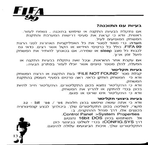 תמונה מתוך המדריך