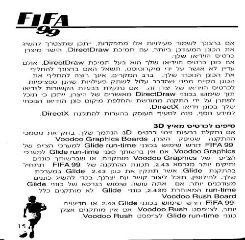 תמונה מתוך המדריך