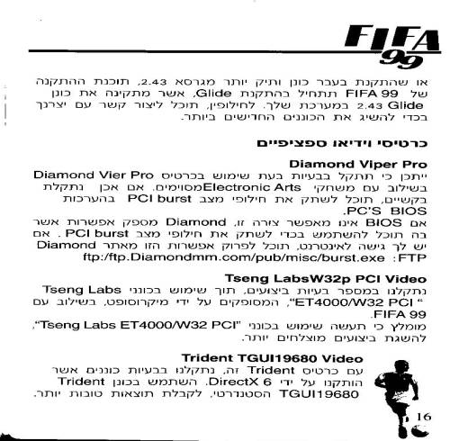 תמונה מתוך המדריך