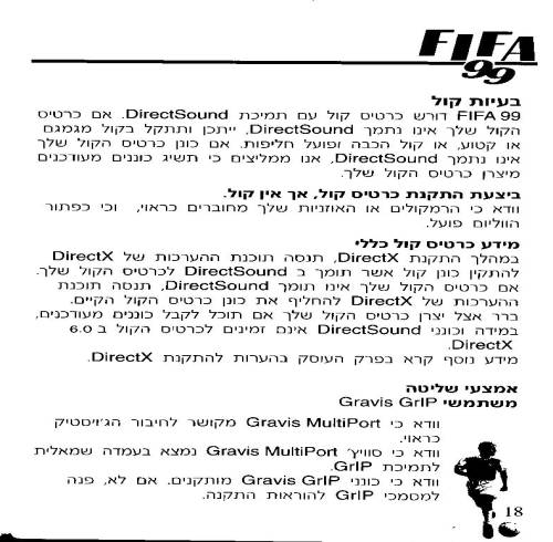 תמונה מתוך המדריך