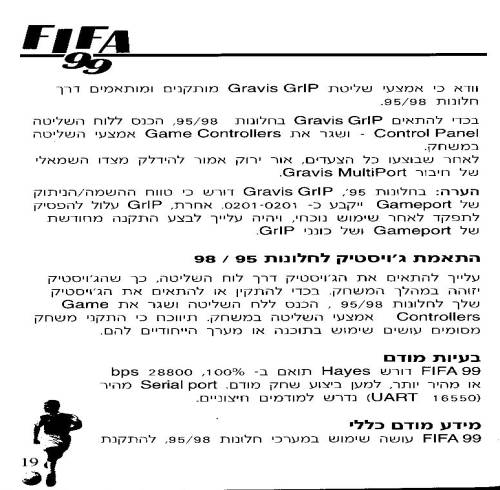 תמונה מתוך המדריך