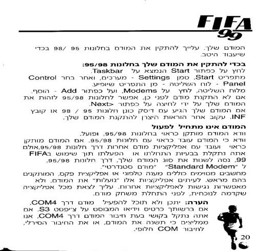 תמונה מתוך המדריך